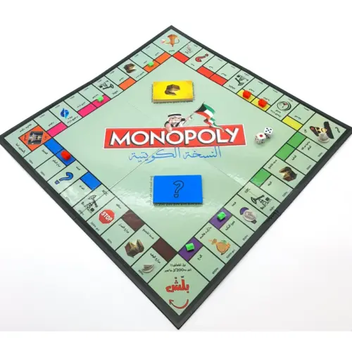 Kuwaiti Monopoly  مونوبلي النسخه الكويتيه - Image 5