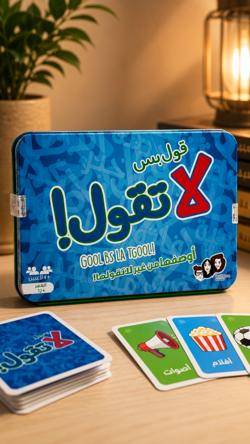 قول بس لا تقول