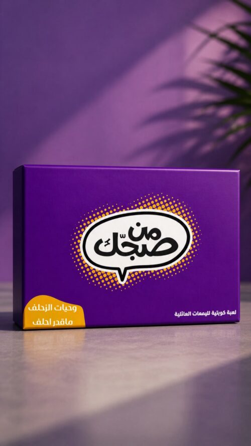 Alternative view of من صجك