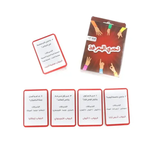 تحدي المعرفه - Image 3